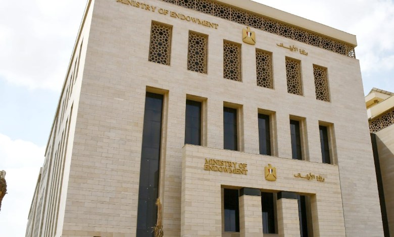 وزارة الأوقاف 