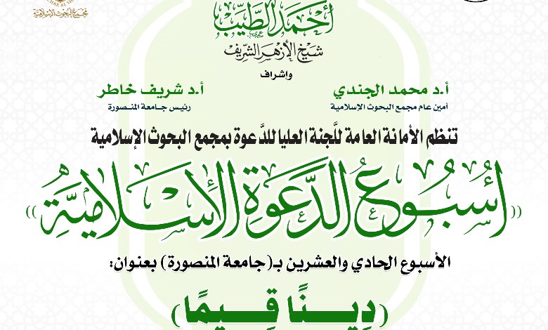 البحوث الإسلامية 