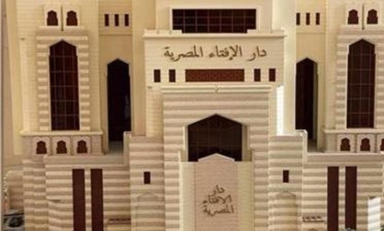 دار الافتاء
