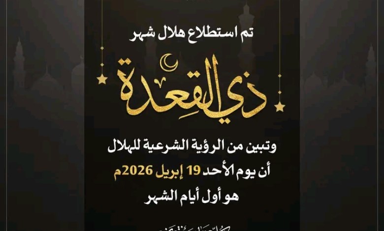شهر ذي القعدة 