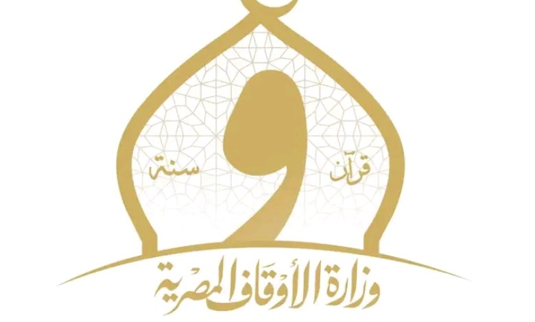 وزارة الأوقاف 