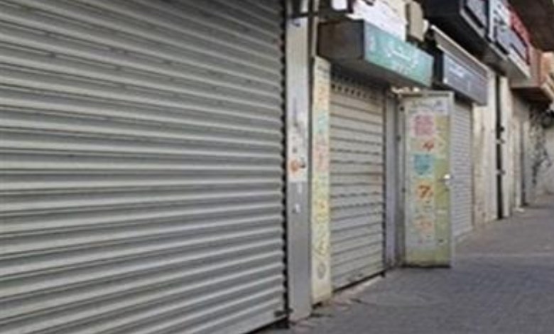 غلق المحال 