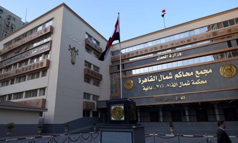 محكمة جنايات القاهرة 