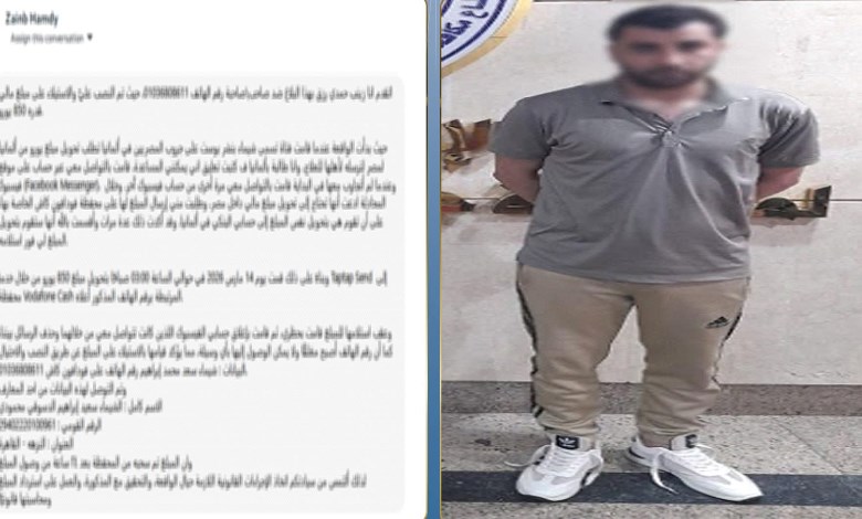 المتهم