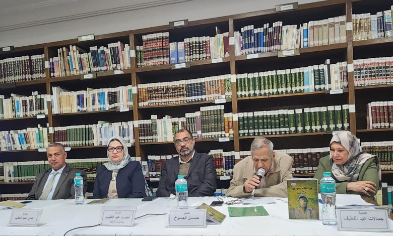 ندوة لمناقشة رواية من الظلام يعودون