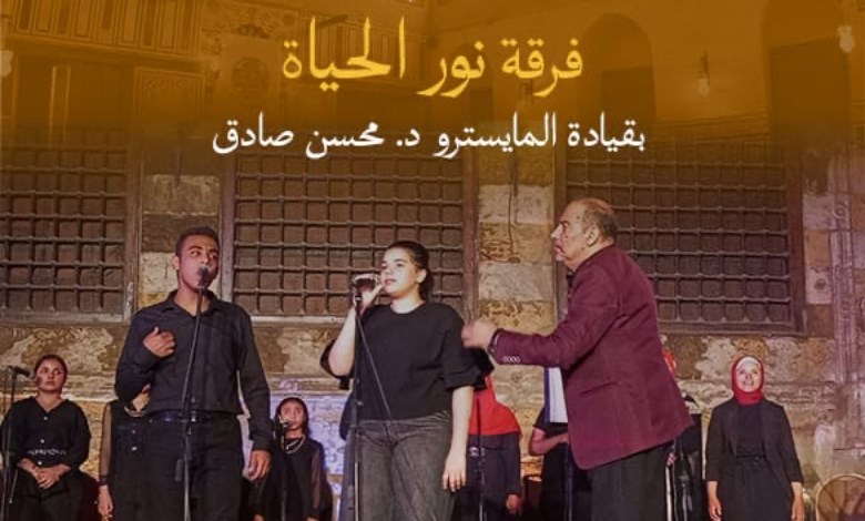 فرقة نور الحياة