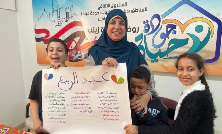 أنشطة متنوعة بروضة السيدة زينب ضمن مشروع جودة حياة 