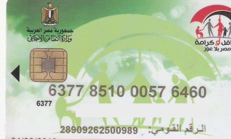  برنامج «تكافل وكرامة»