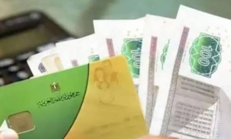 منحة التموين
