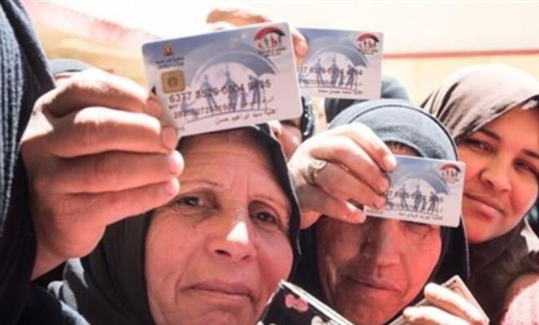 معاش تكافل وكرامة 