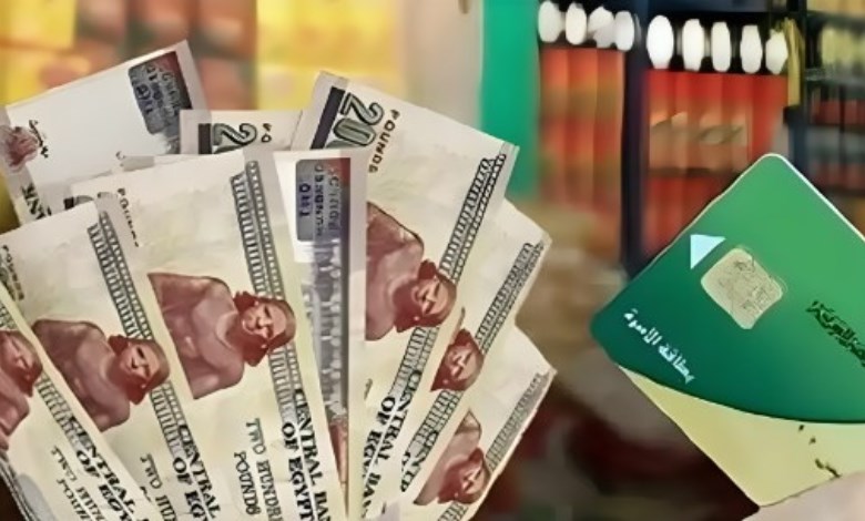 منحة تموينية