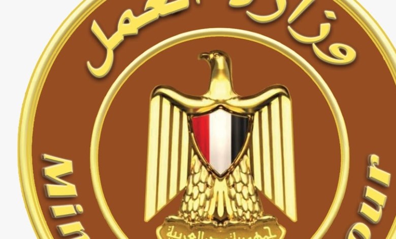العمل