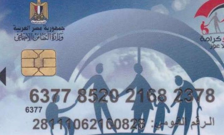 تكافل وكرامة