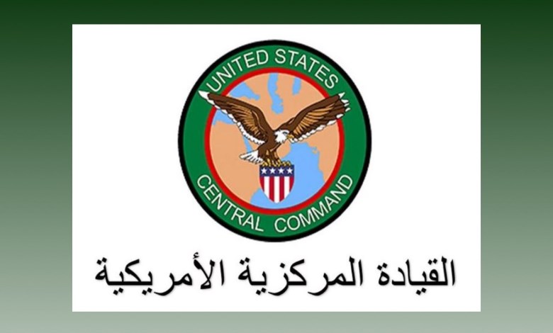 سنتكوم- CENTCOM 