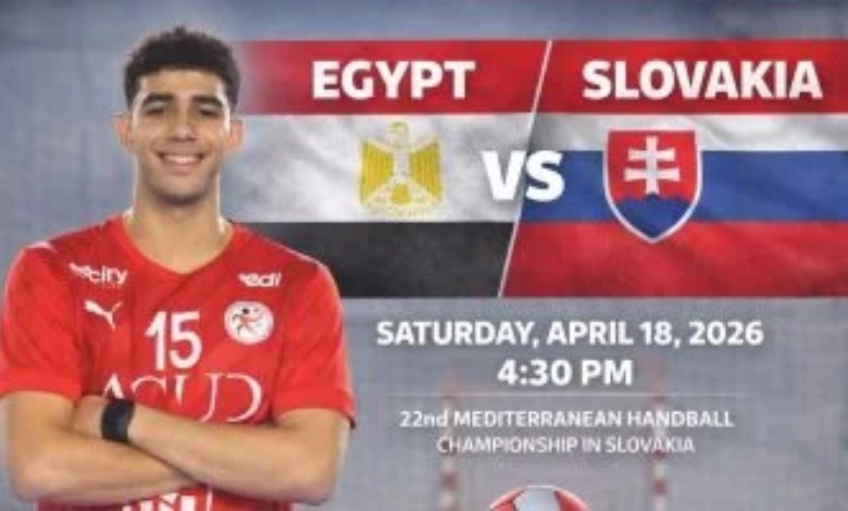 منتخب مصر لكرة اليد