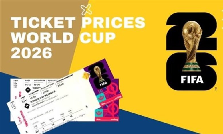 تذاكر كأس العالم 2026