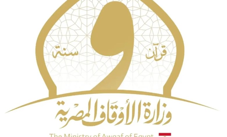وزارة الأوقاف 