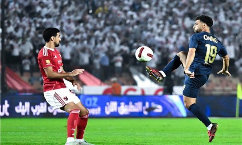 الأهلي والزمالك