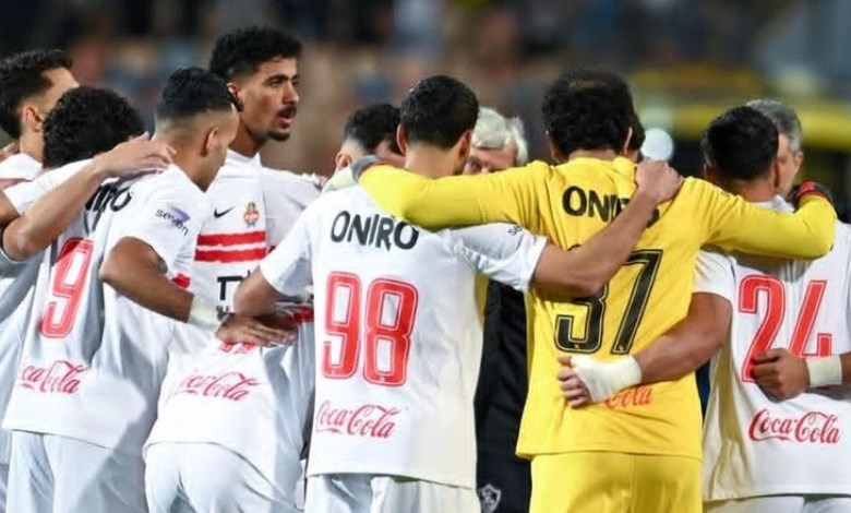 الزمالك