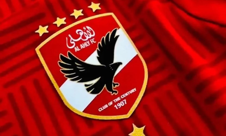 الأهلي 
