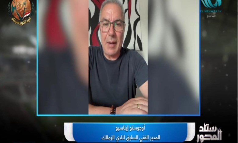 إيناسيو