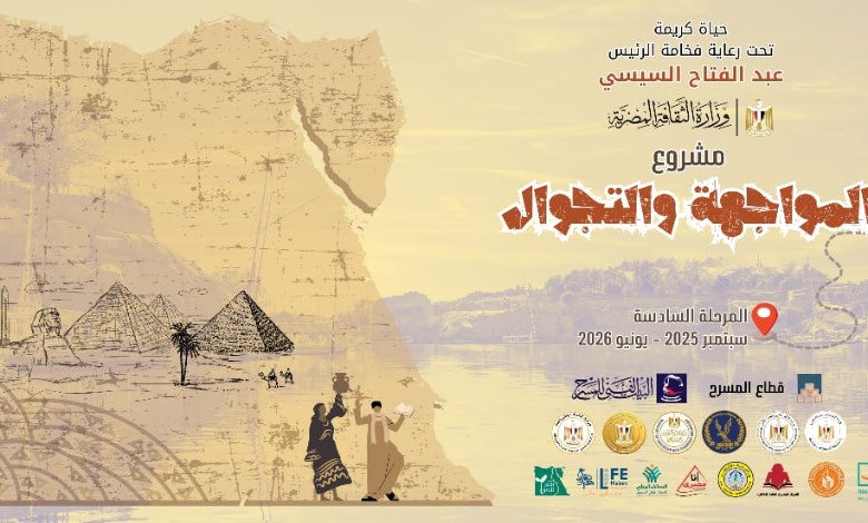 محافظة أسيوط تستقبل أوبريت  "الليلة الكبيرة"