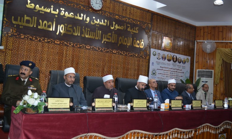 بحضور وزير الأوقاف.. افتتاح المؤتمر الدولي الثاني لكلية أصول الدين والدعوة بأسيوط