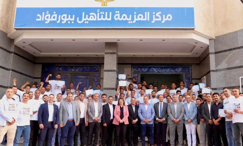 مركز العزيمة 