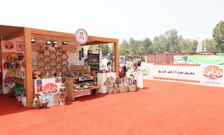 معرض ديارنا