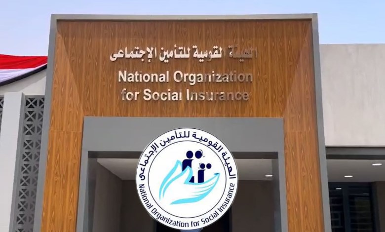 التأمين الإجتماعى