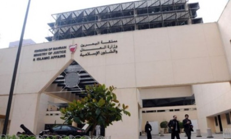  المحكمة الكبرى الجنائية في مملكة البحرين
