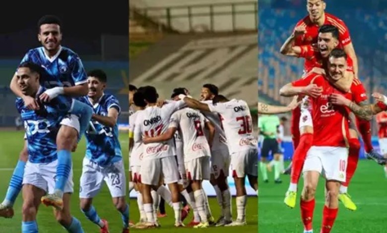 الأهلي وبيراميدز والزمالك