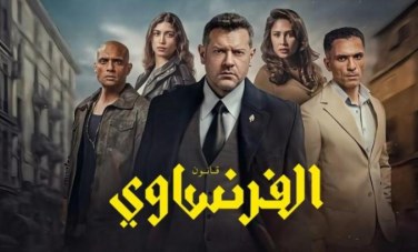 المسلسل
