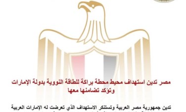 البيان
