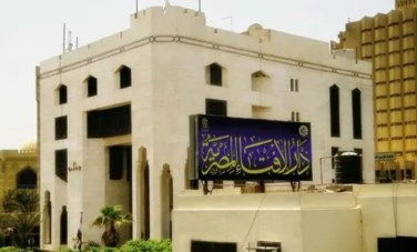 دار الإفتاء