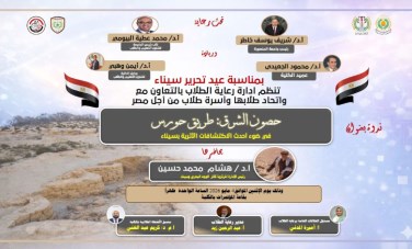 ندوة كلية الآداب جامعة المنصورة 