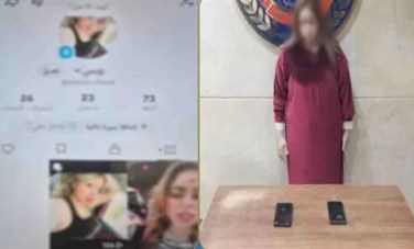 المتهمة