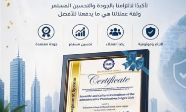 شهادة مجال الجودة الدولية 