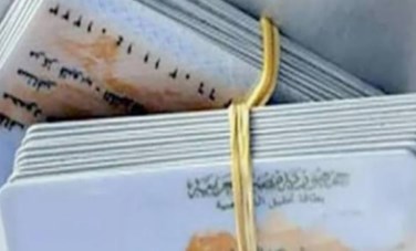 استخراج بطاقة الرقم القومي