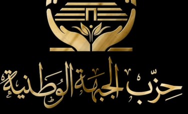 حزب الجبهة الوطنية