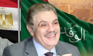 الوفد 