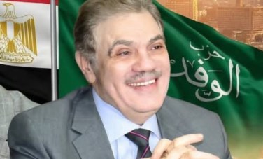 الوفد