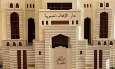 دار الإفتاء المصرية 