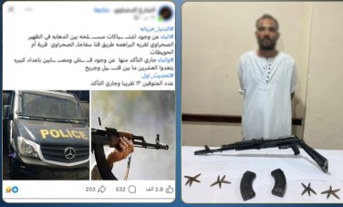 المتهم