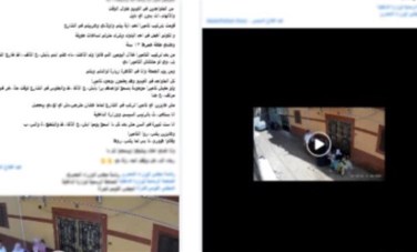 الواقعة 