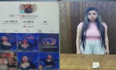 المتهمة