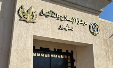 مركز إصلاح وتأهيل دمنهور 