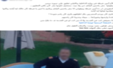 الواقعة 