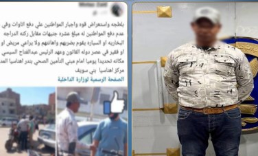 المتهم
