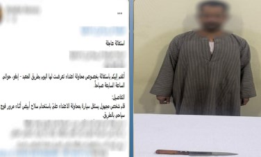 المتهم